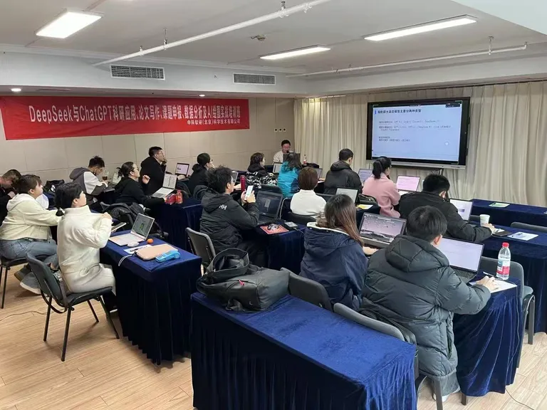 DeepSeek与ChatGPT科研应用高级研修班圆满结束