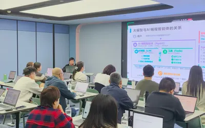 企业AI应用开发与智能体项目实战营