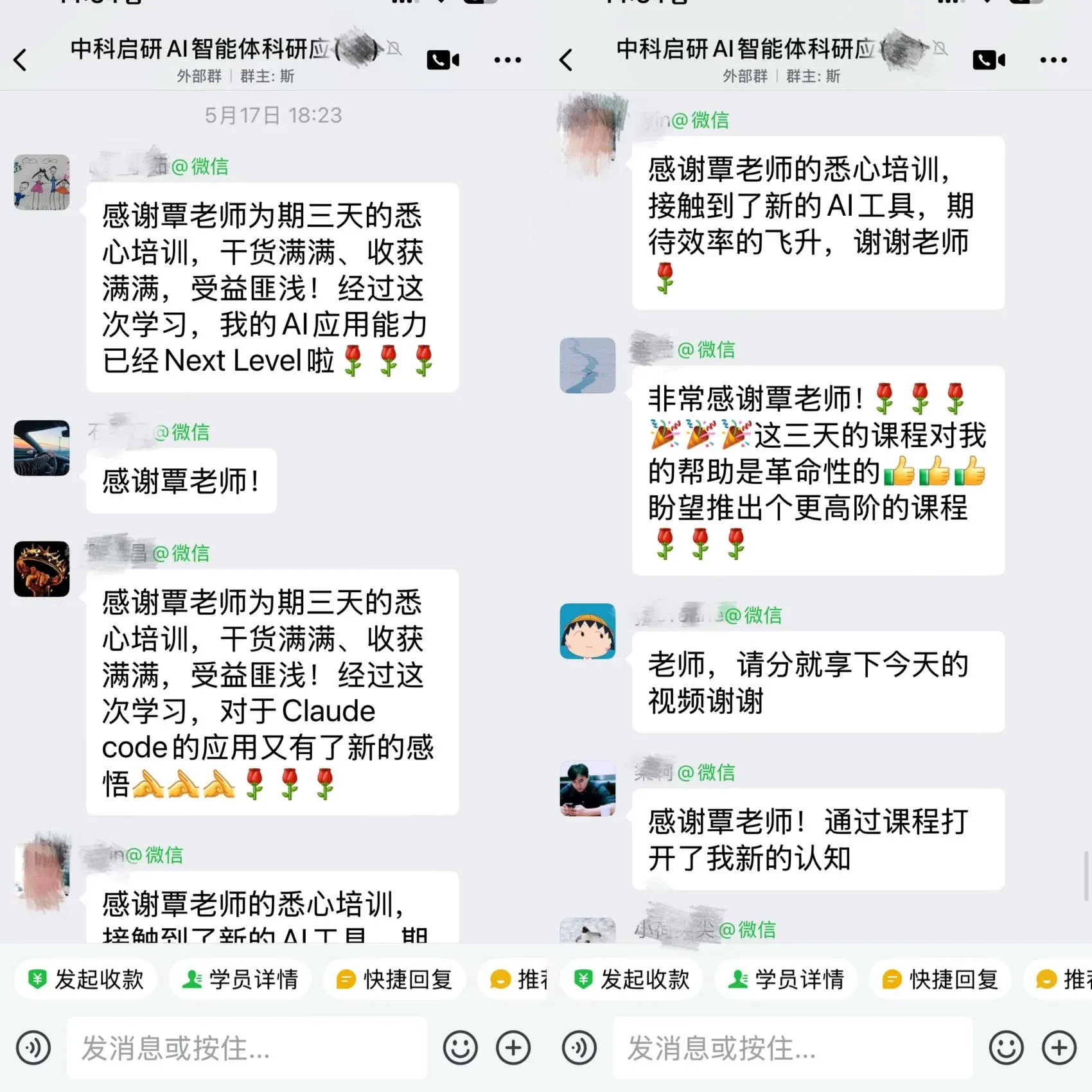 课程资料收录的学员课后评价截图