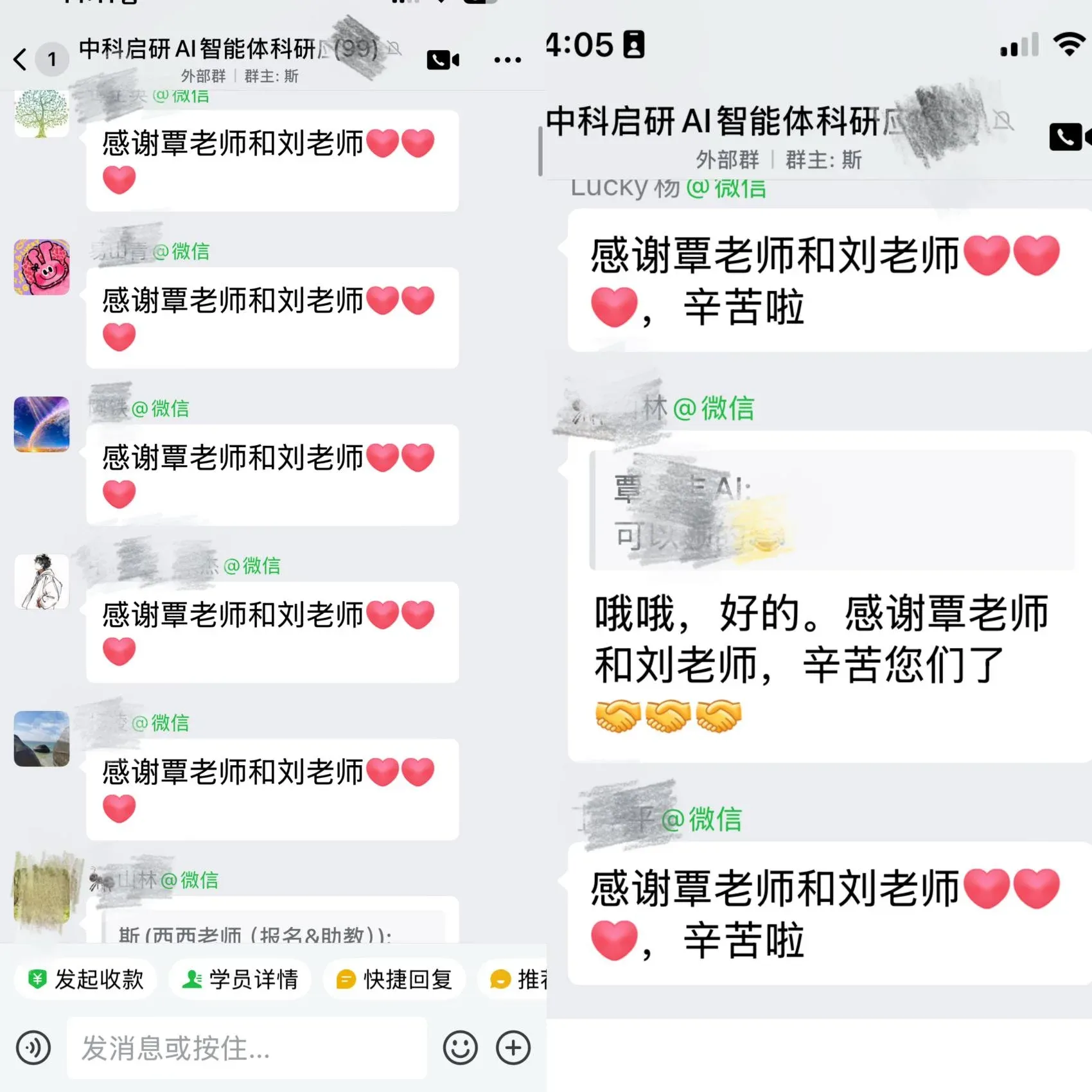 课程资料收录的学员课后评价截图