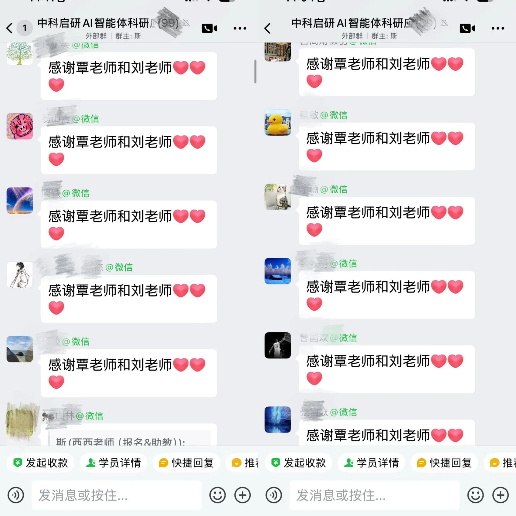 课程资料收录的学员课后评价截图