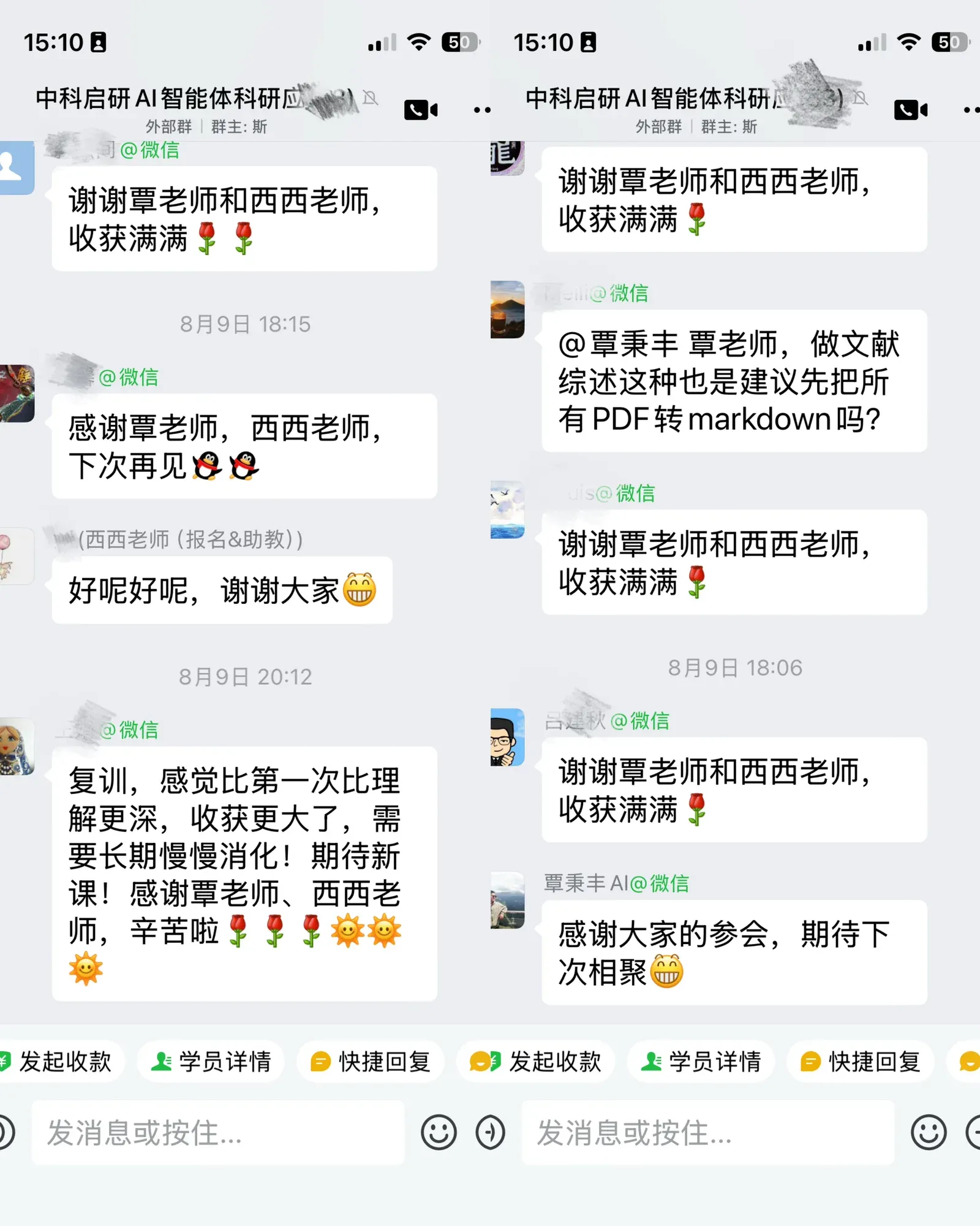 课程资料收录的学员课后评价截图