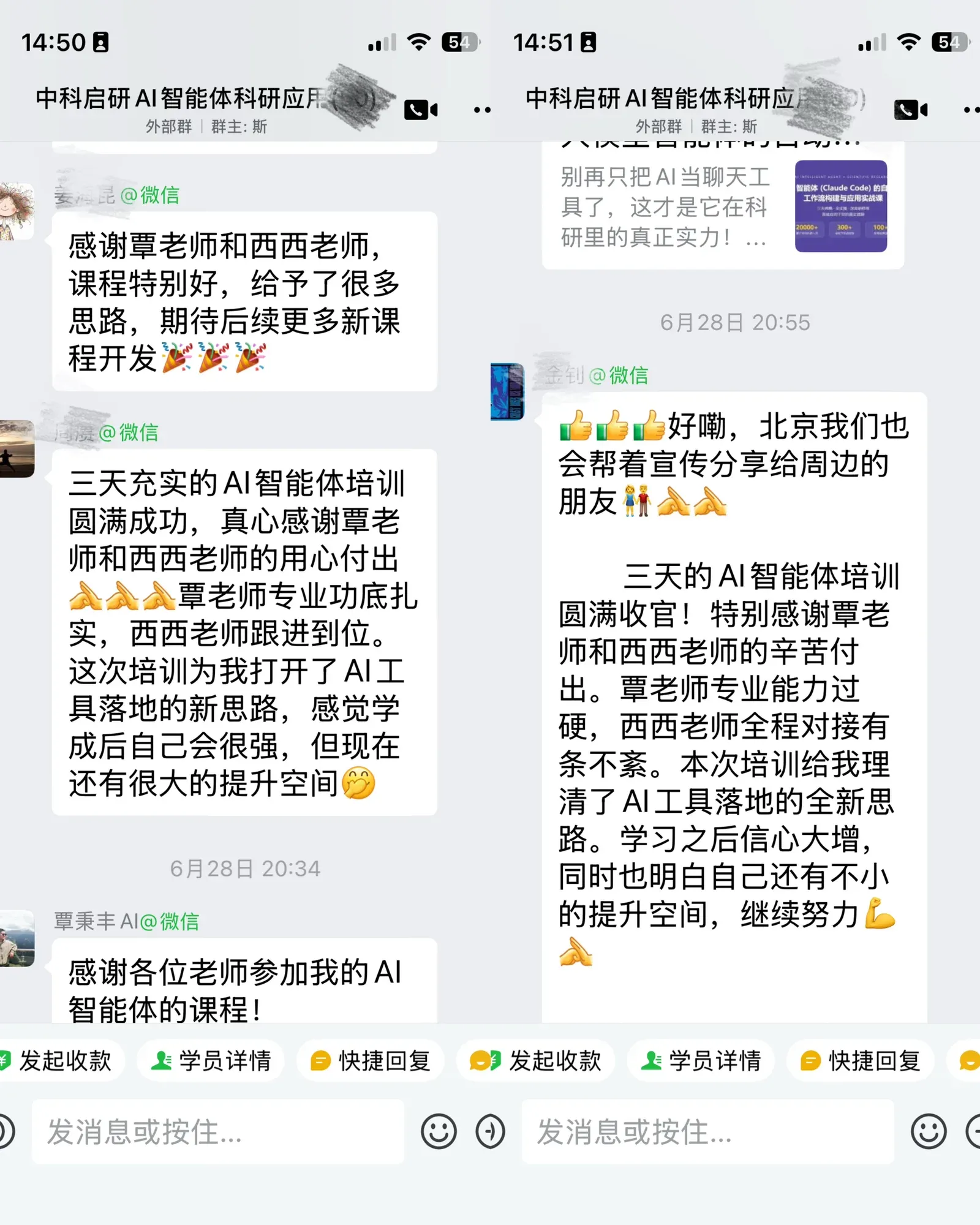 课程资料收录的学员课后评价截图
