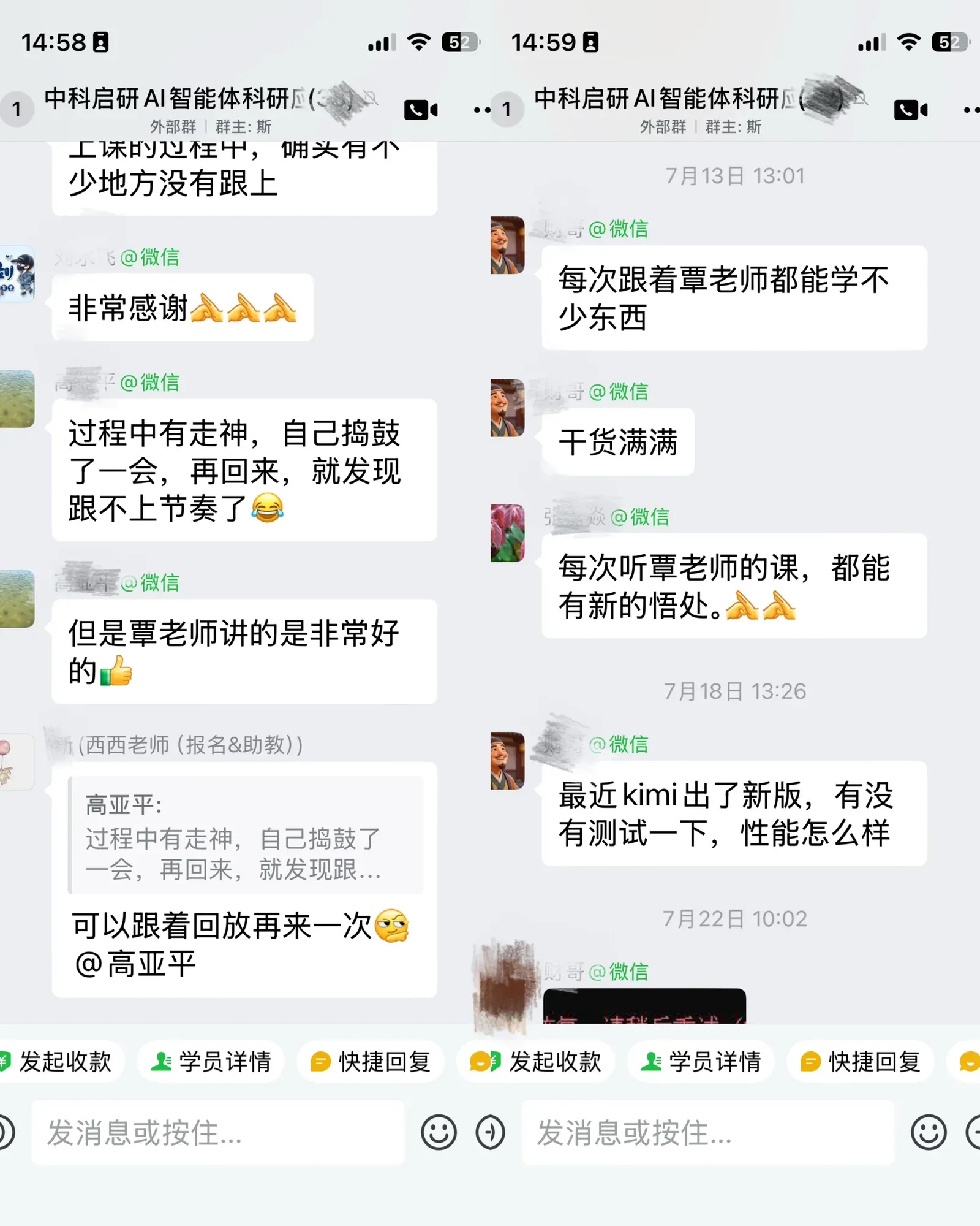 课程资料收录的学员课后评价截图