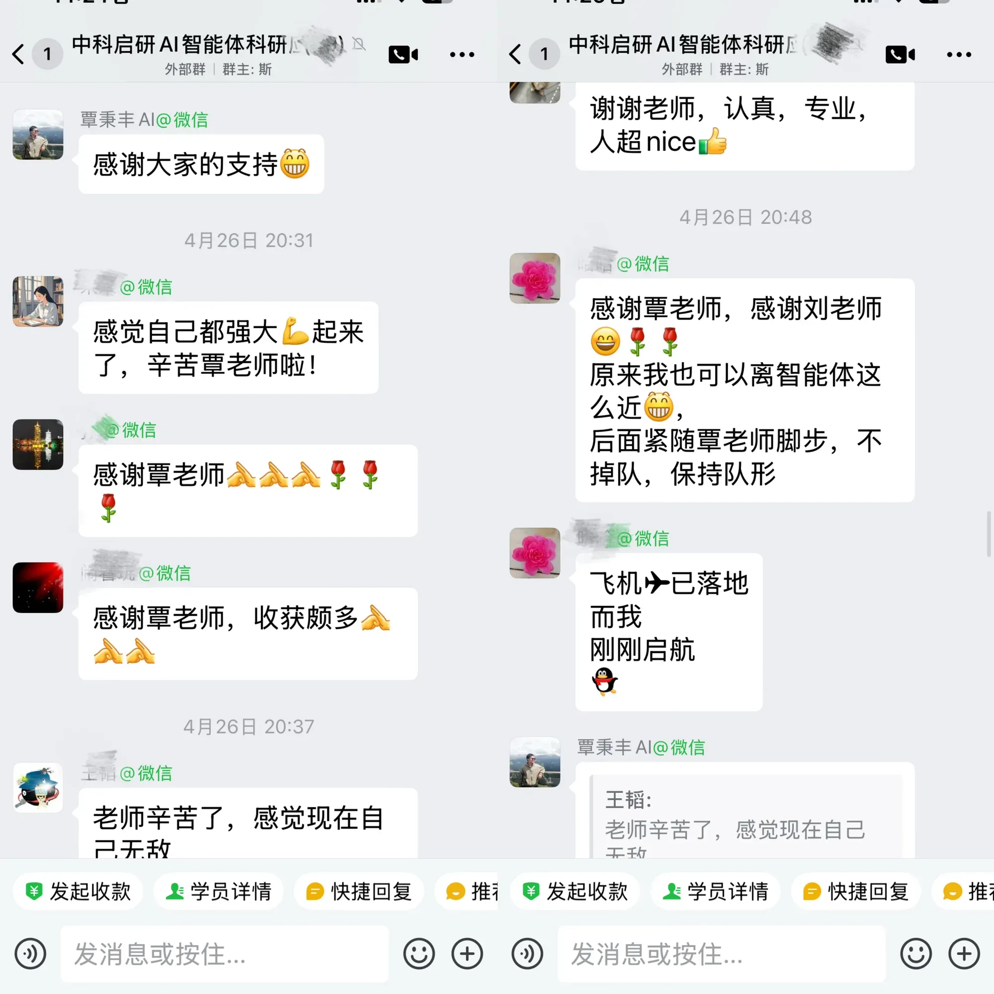 课程资料收录的学员课后评价截图