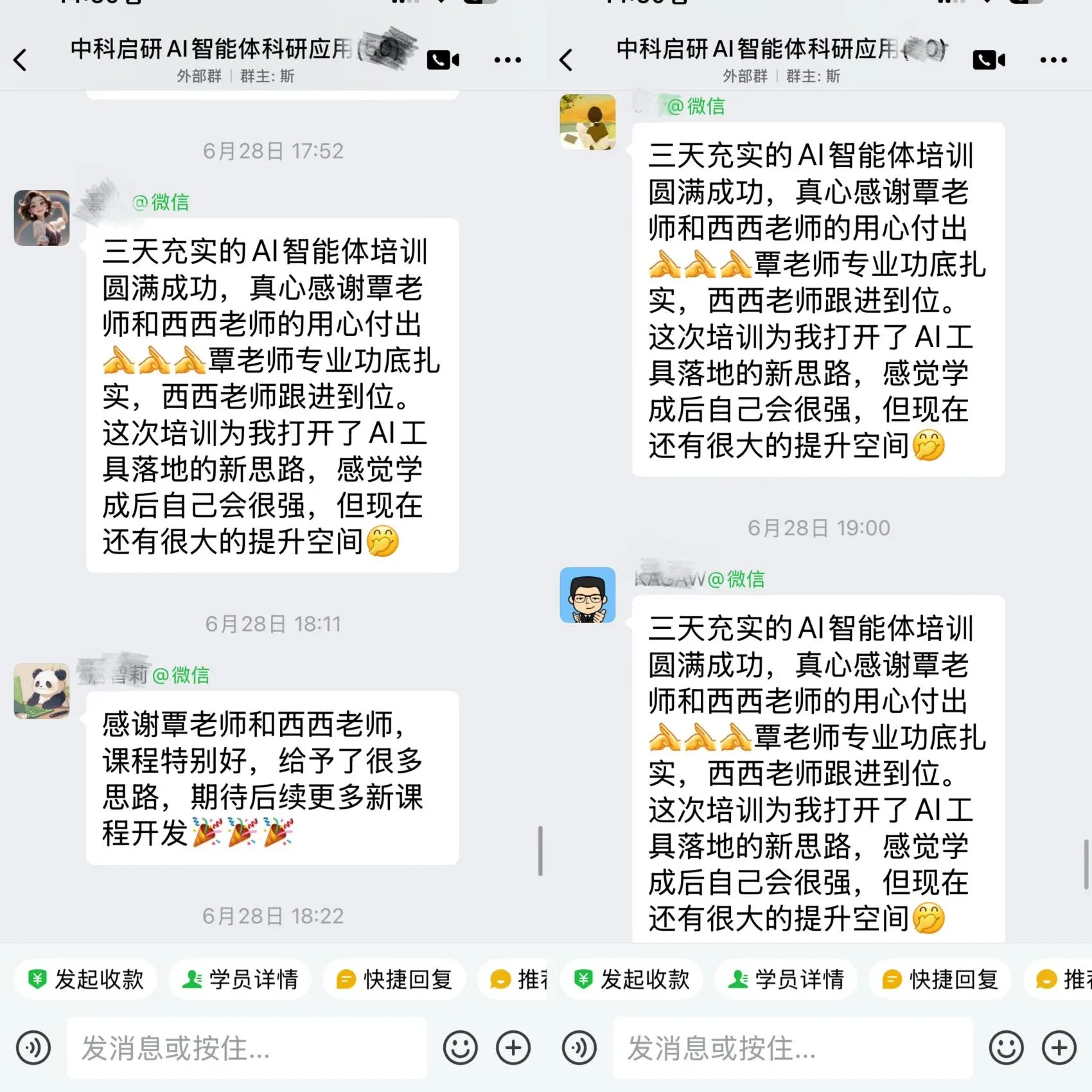 课程资料收录的学员课后评价截图