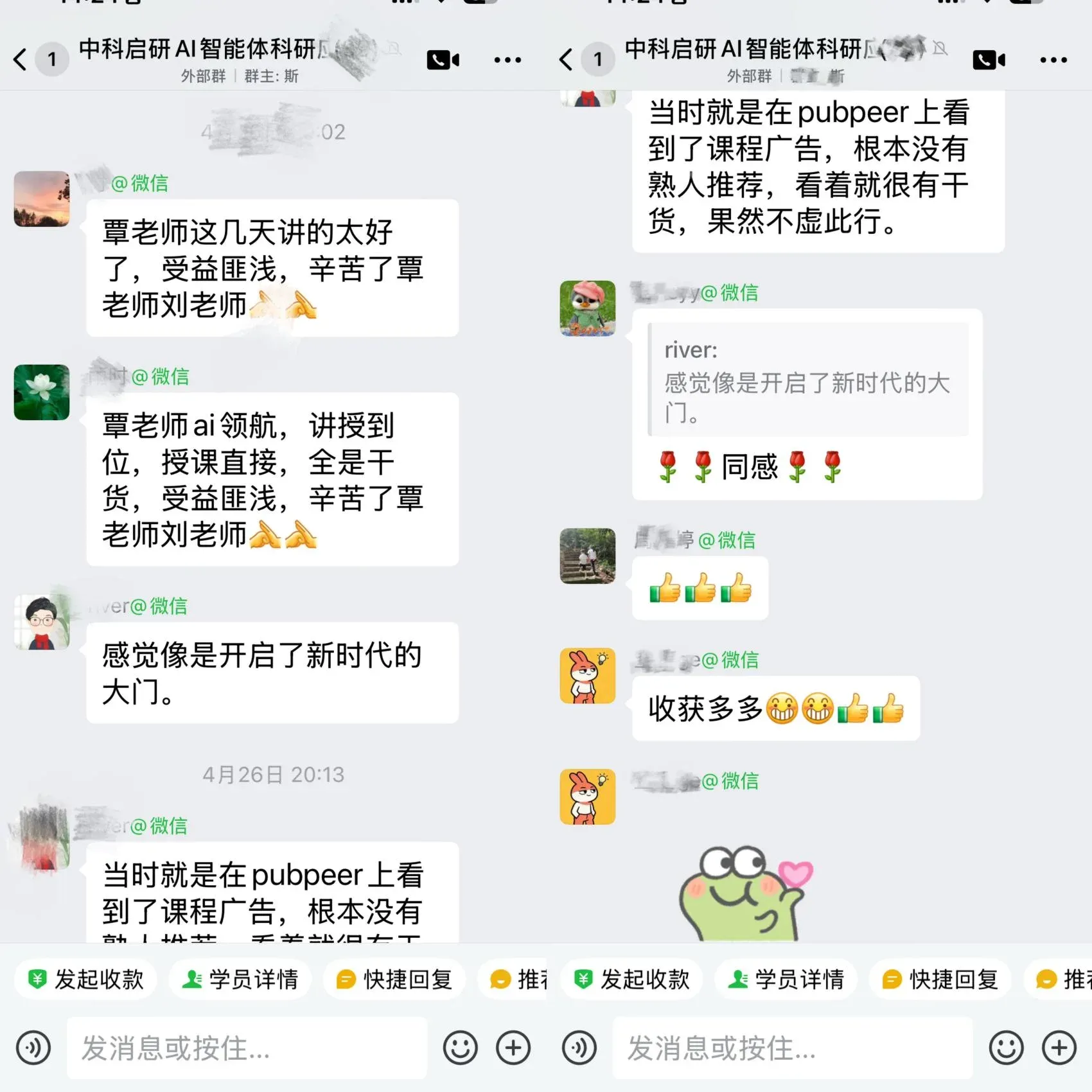 课程资料收录的学员课后评价截图